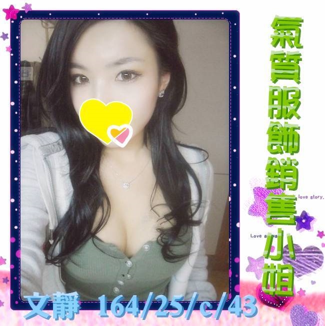 台東 依念 擅長奶推 34G